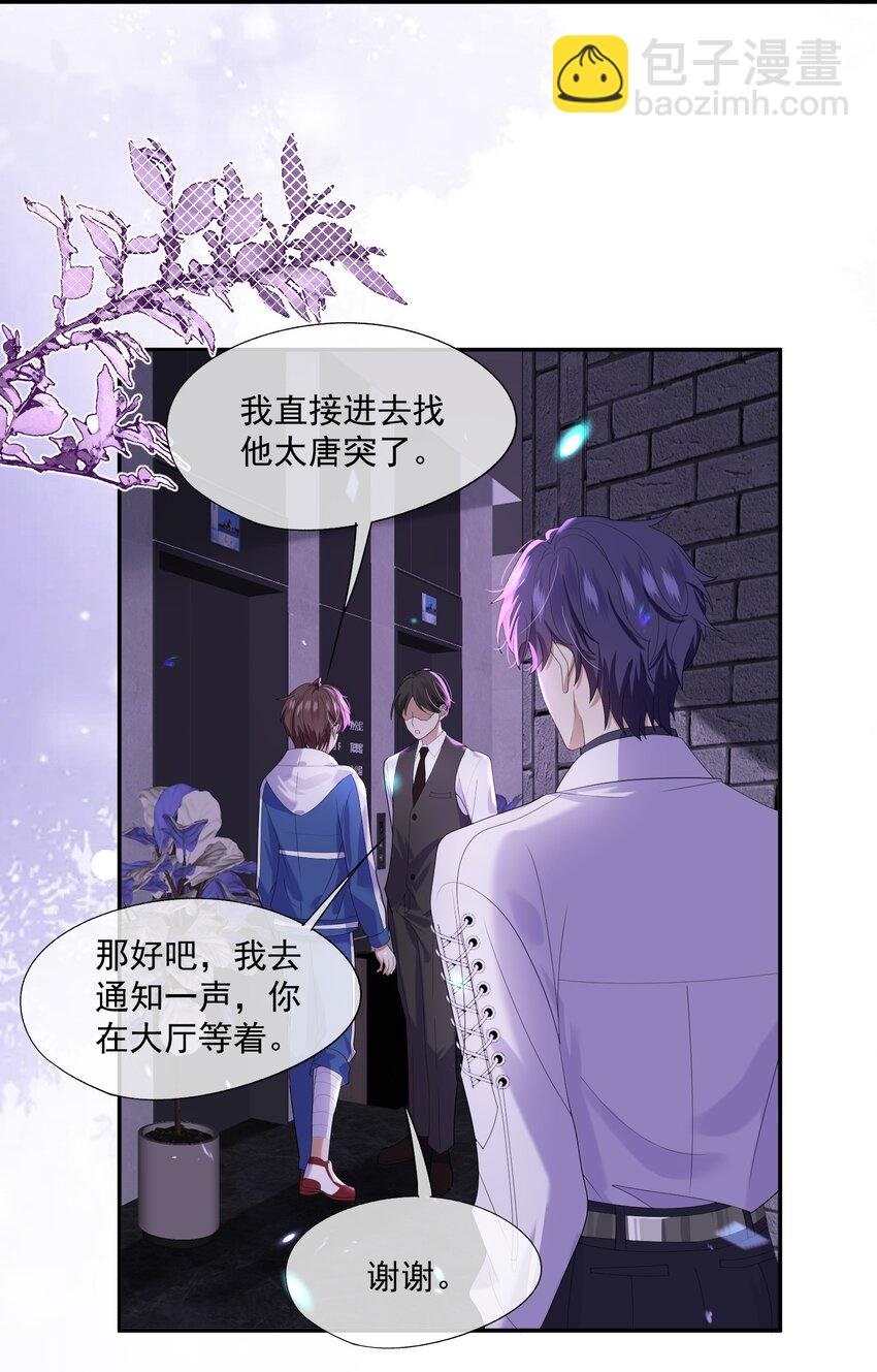 第2话 重生来的小白兔？