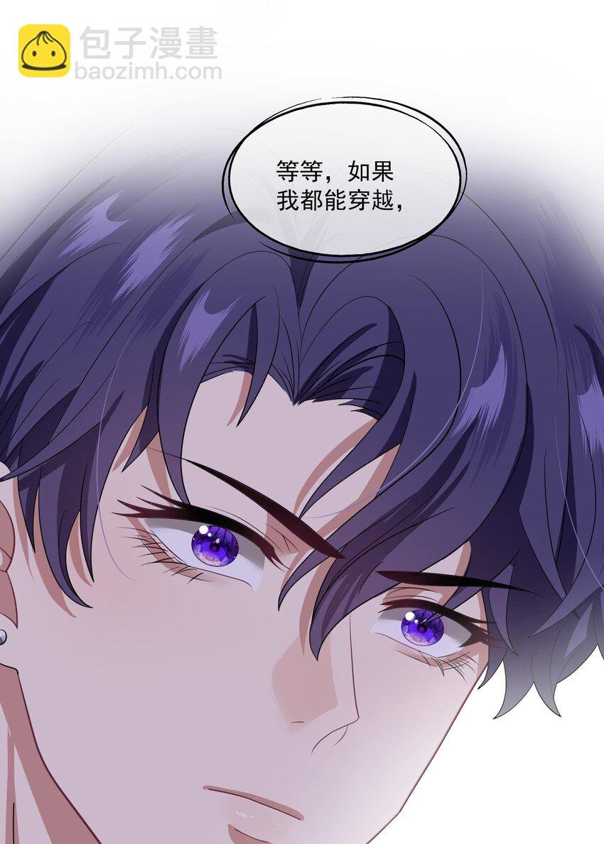 第2话 重生来的小白兔？