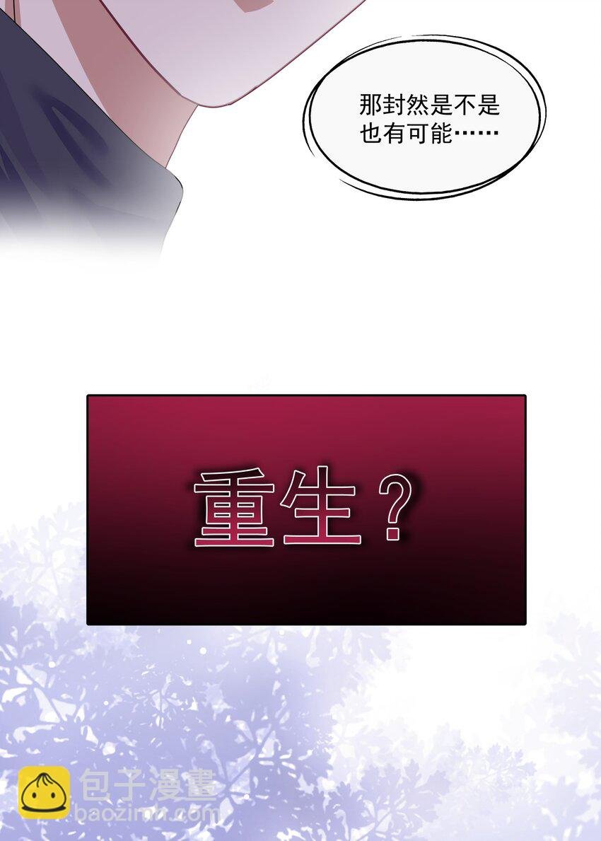 第2话 重生来的小白兔？