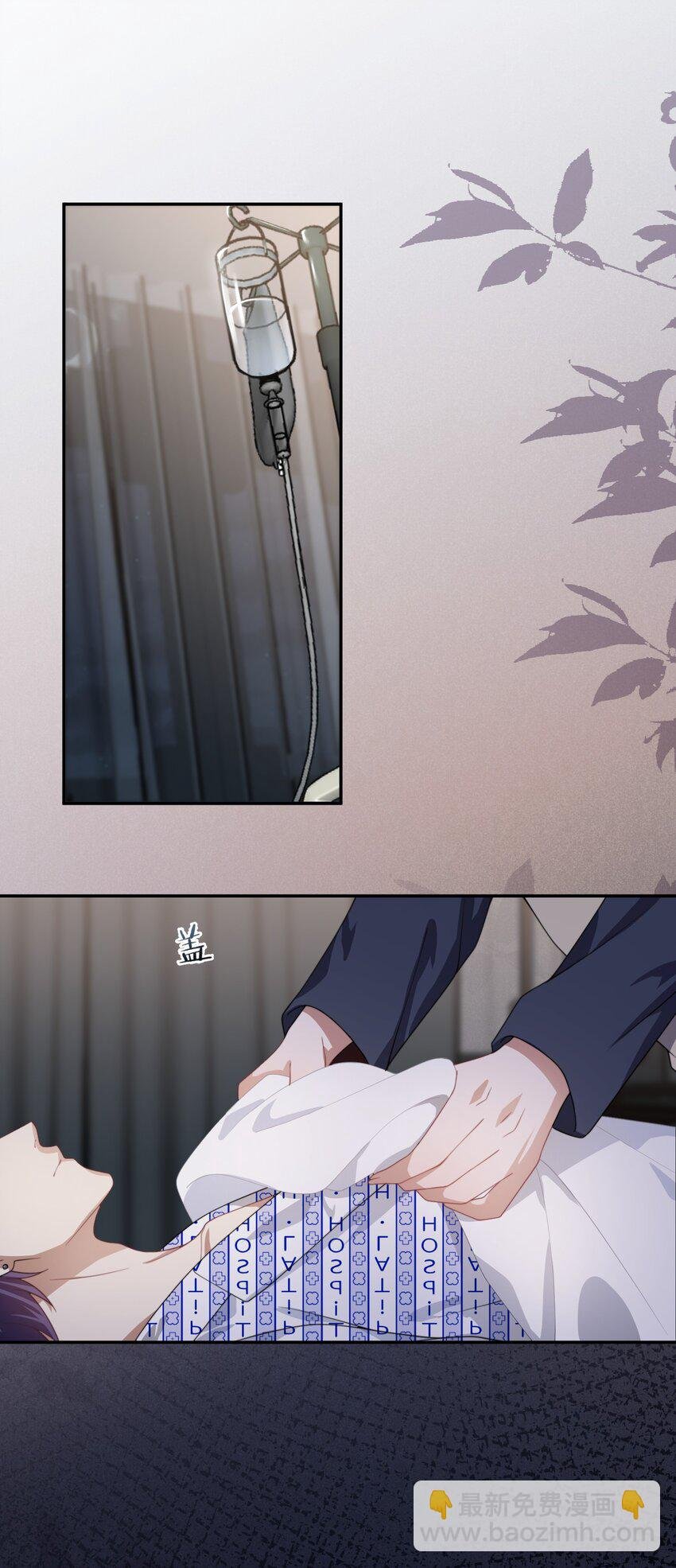 第15话 封然会喜欢我？