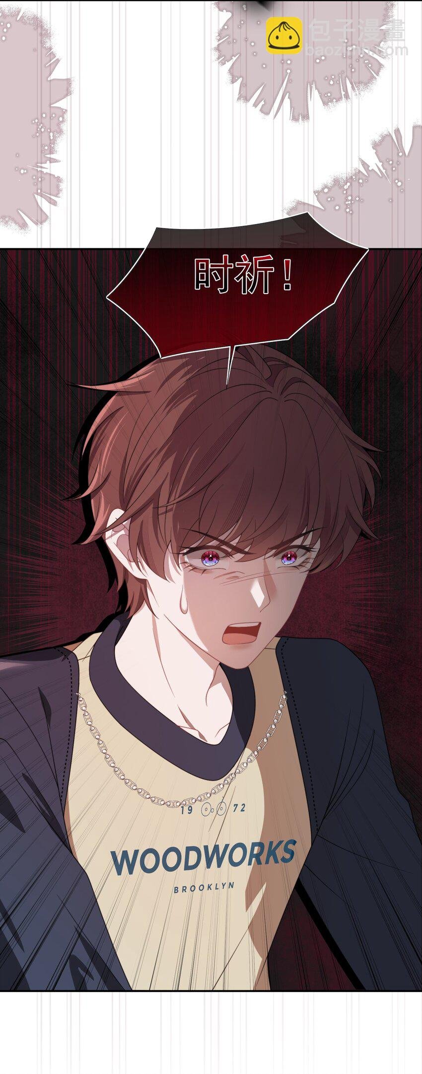 第15话 封然会喜欢我？
