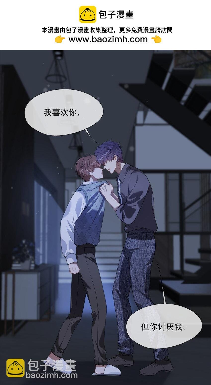 第20话 教教你情人应该怎么当！