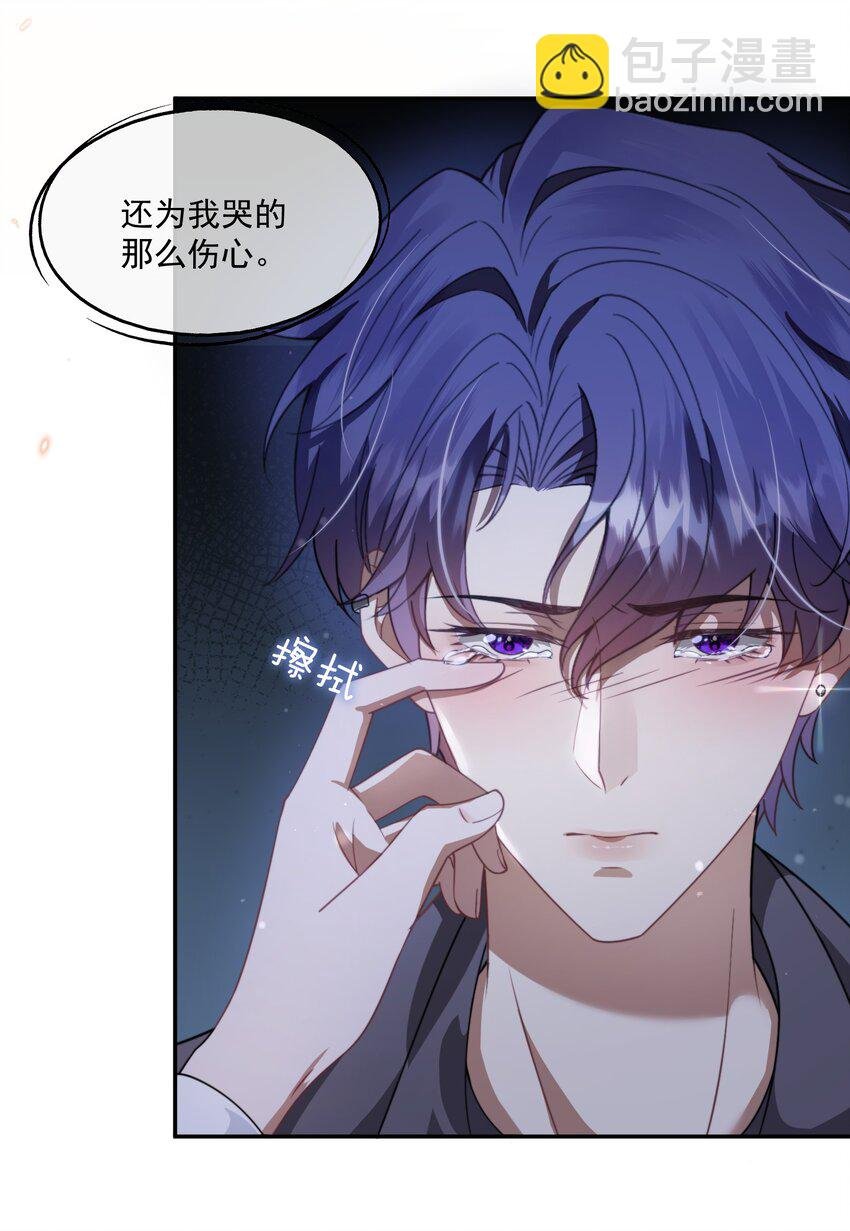 第20话 教教你情人应该怎么当！