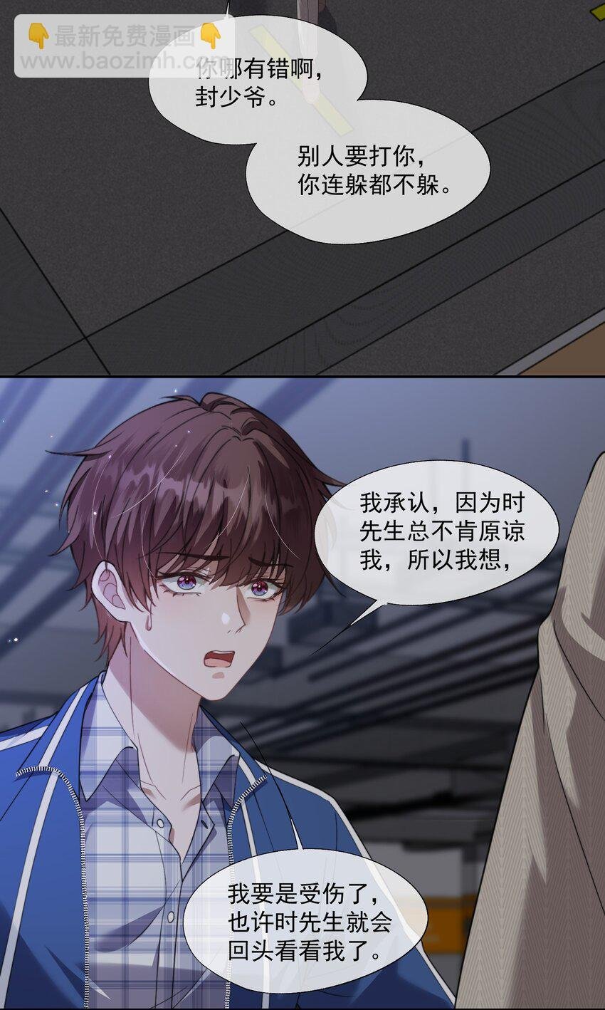 第20话 教教你情人应该怎么当！