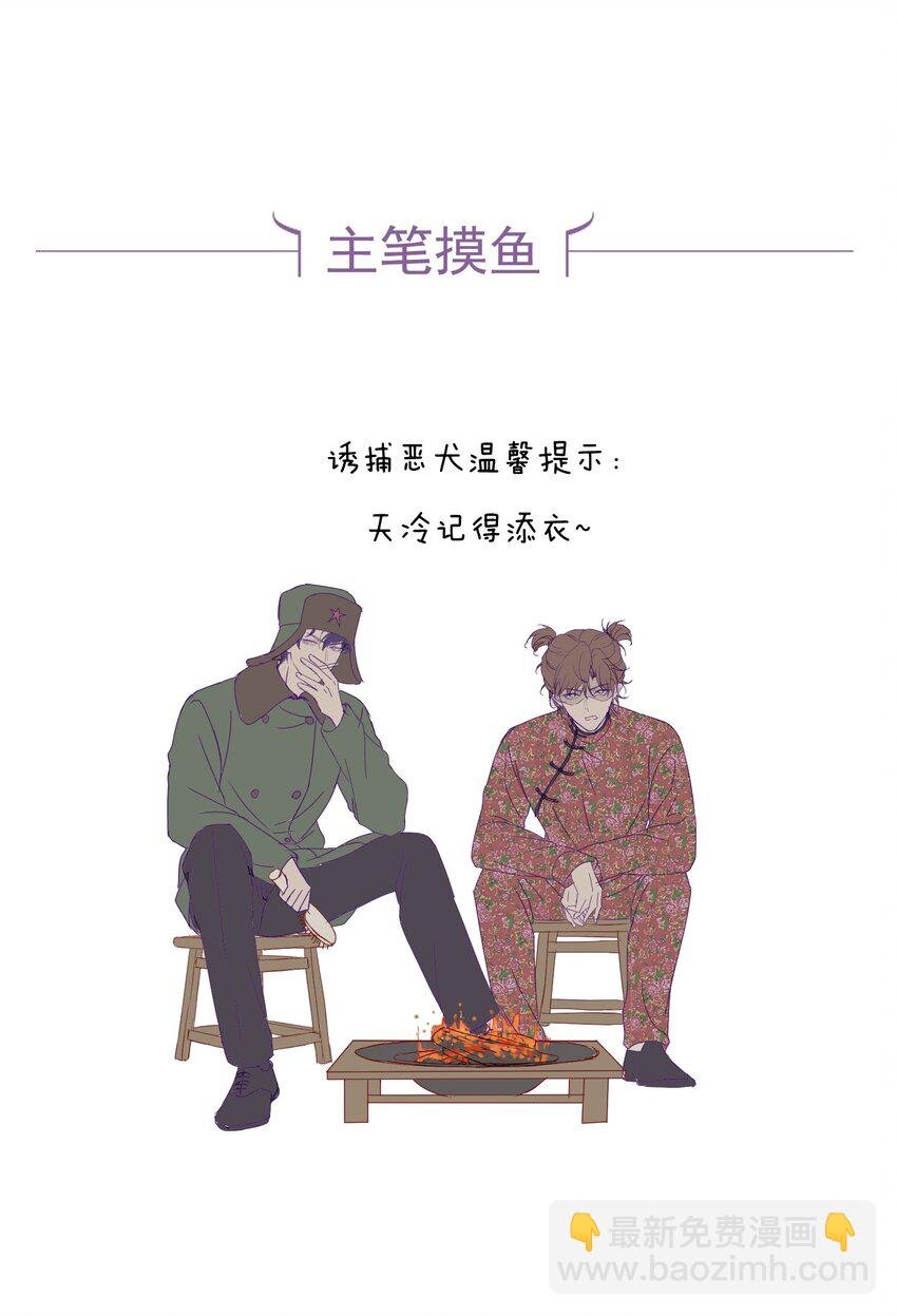 第22话 走吧，我的小男朋友