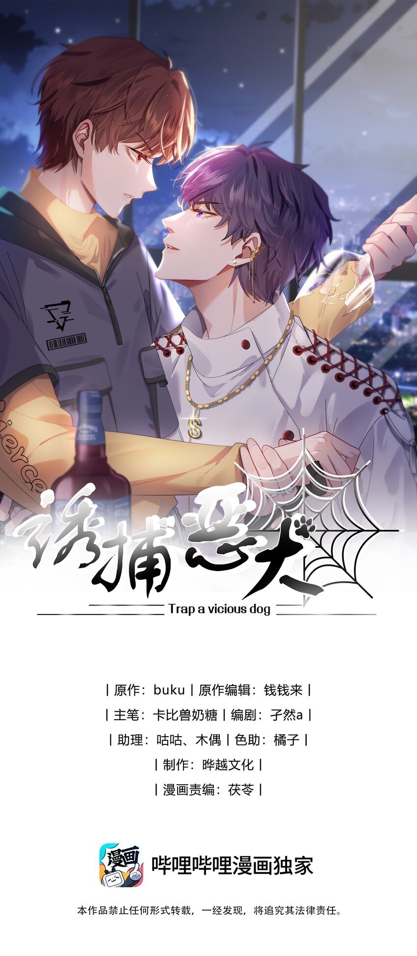 第23话 封然……帮帮我吧……