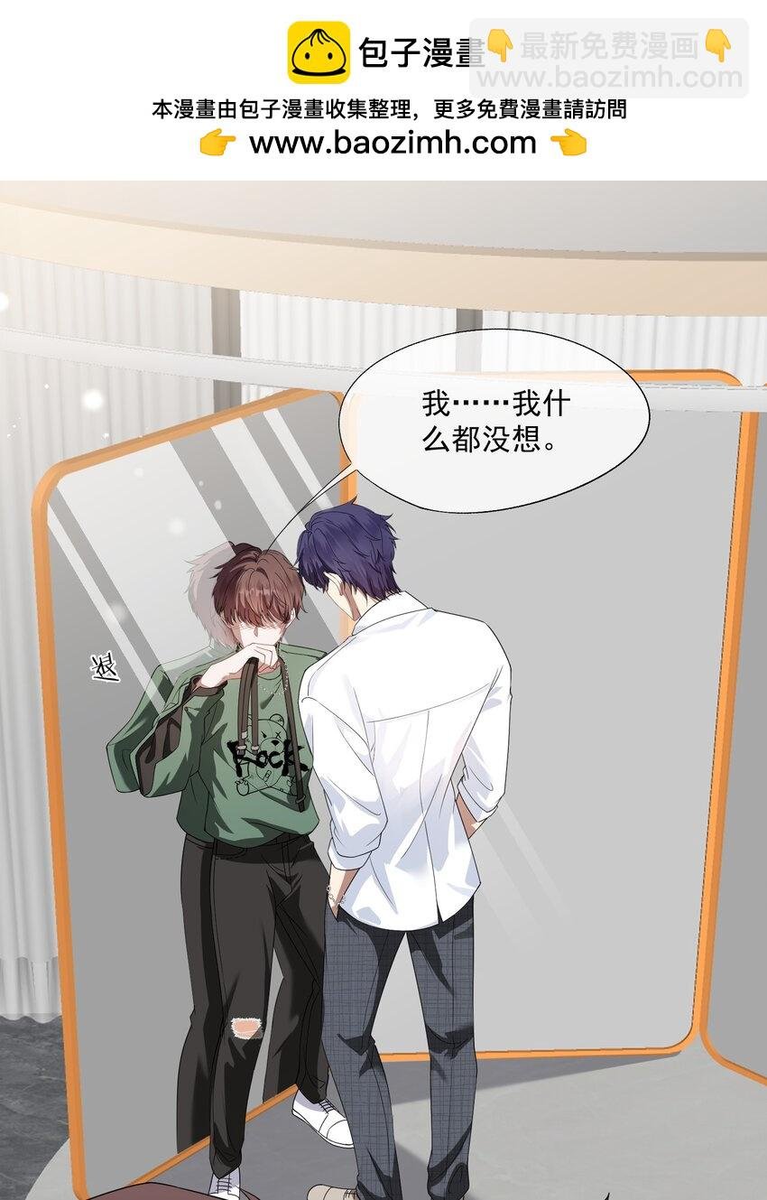 第23话 封然……帮帮我吧……