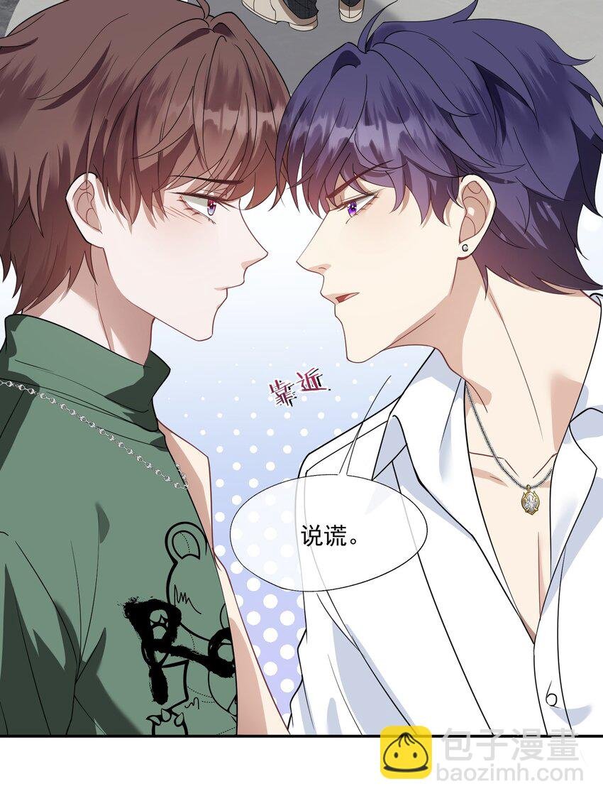 第23话 封然……帮帮我吧……