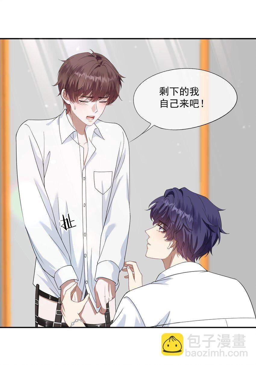 第23话 封然……帮帮我吧……