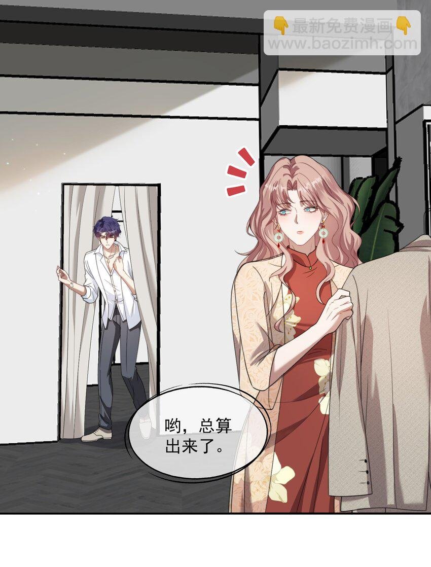 第23话 封然……帮帮我吧……