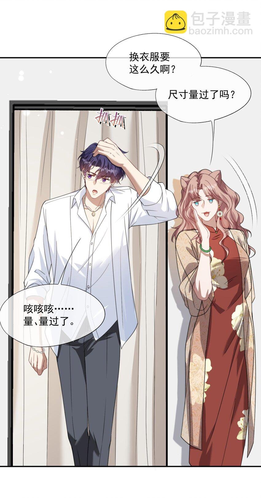 第23话 封然……帮帮我吧……
