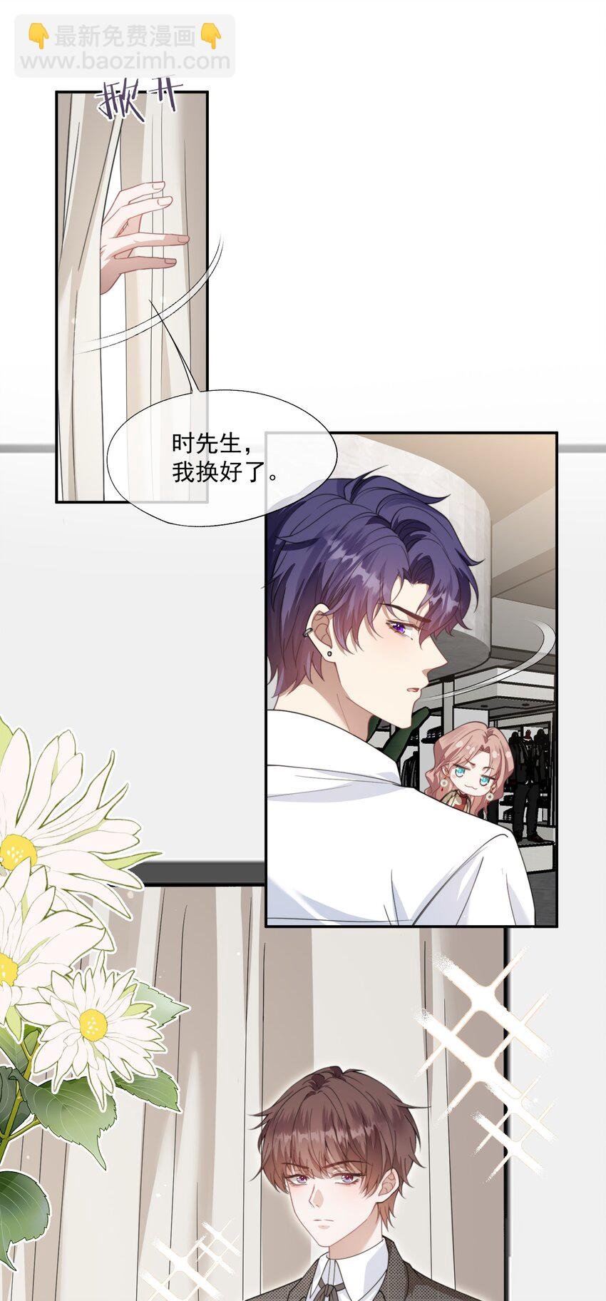 第23话 封然……帮帮我吧……