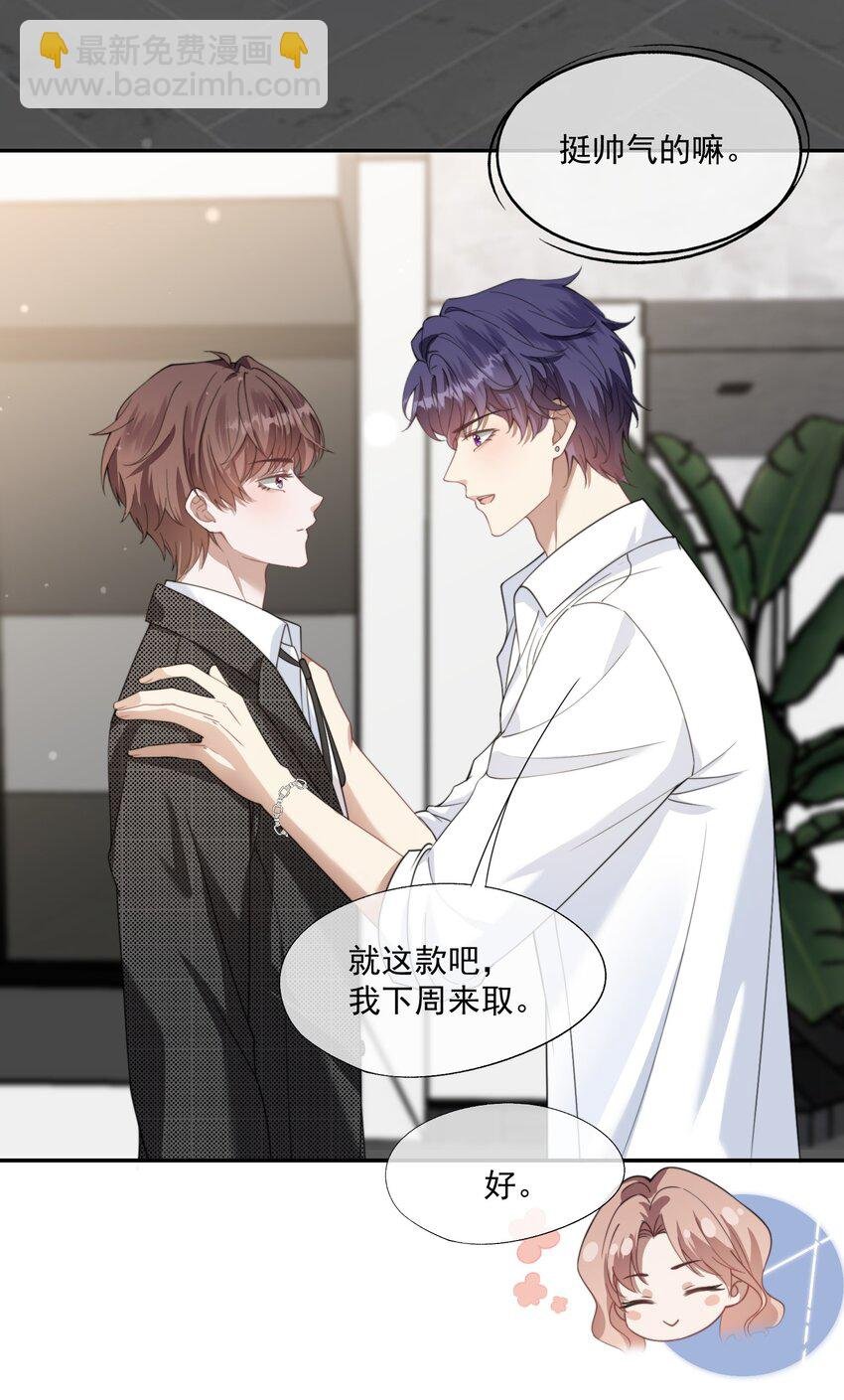 第23话 封然……帮帮我吧……
