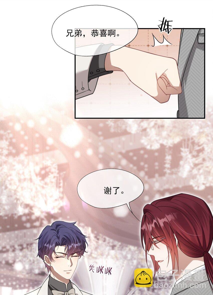 第23话 封然……帮帮我吧……