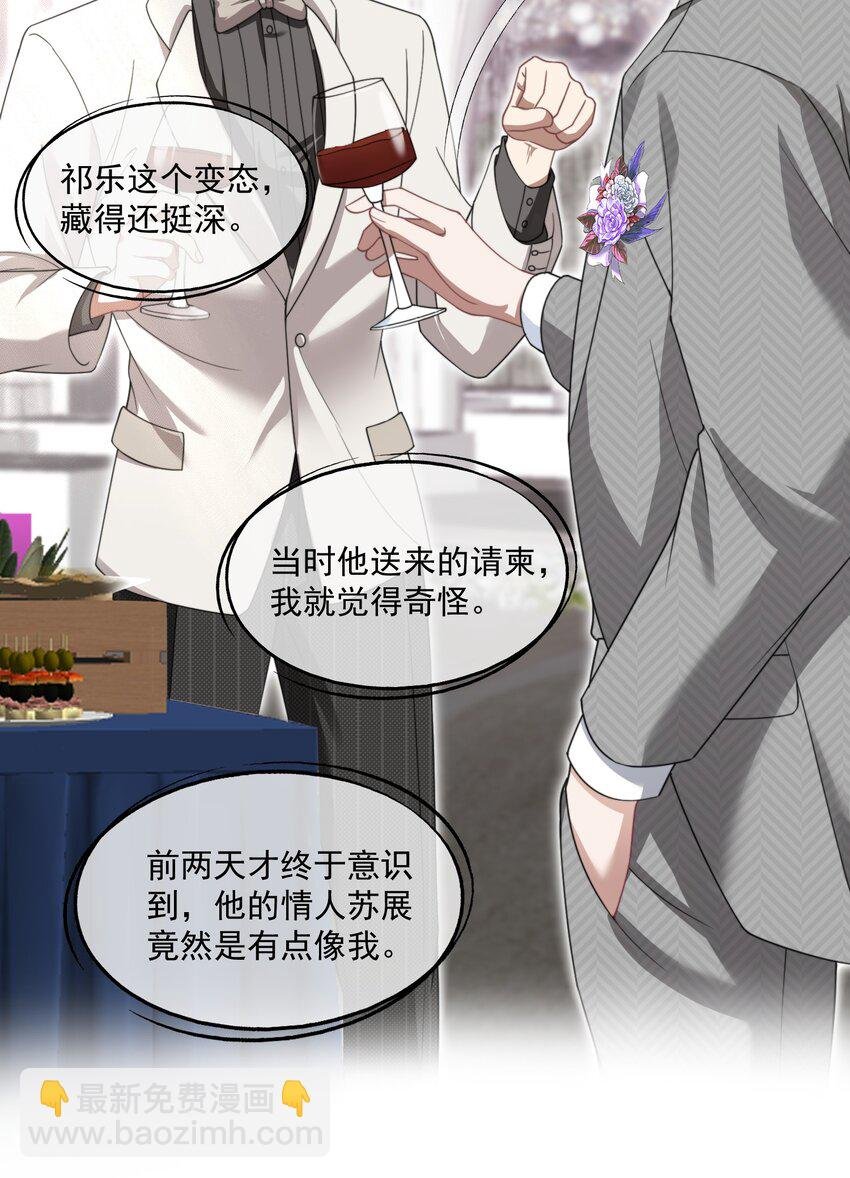 第23话 封然……帮帮我吧……