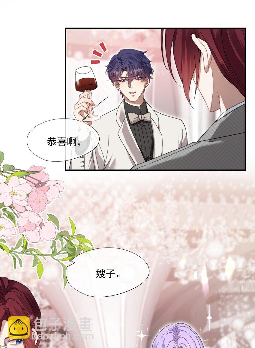第23话 封然……帮帮我吧……