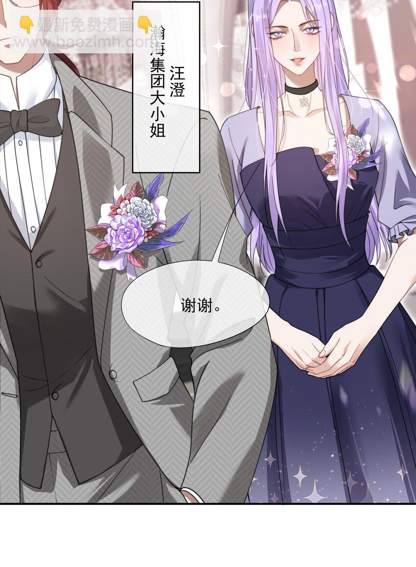 第23话 封然……帮帮我吧……