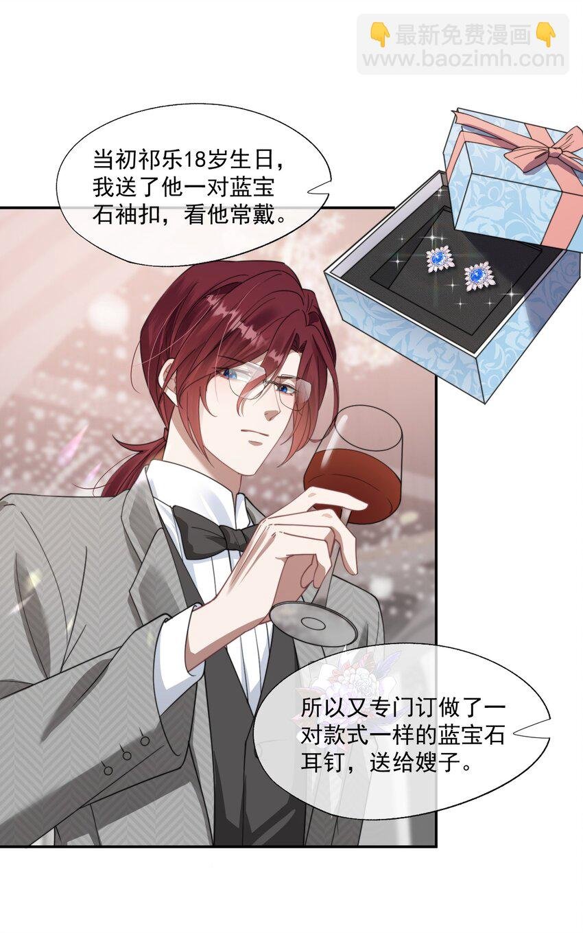 第23话 封然……帮帮我吧……