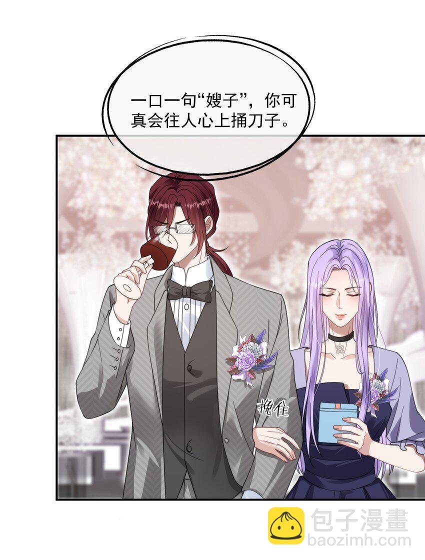 第23话 封然……帮帮我吧……