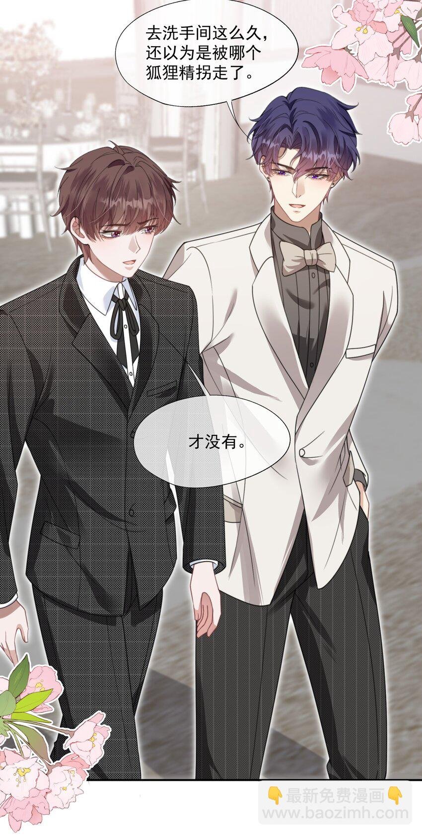 第23话 封然……帮帮我吧……
