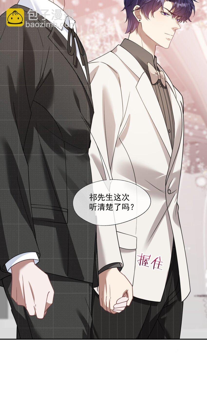第23话 封然……帮帮我吧……