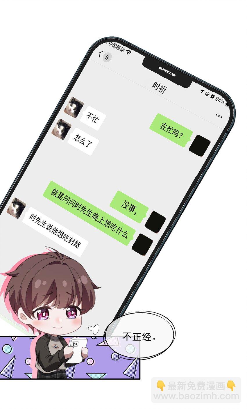 第25话 让他除了我以外，一无所有（开奖）