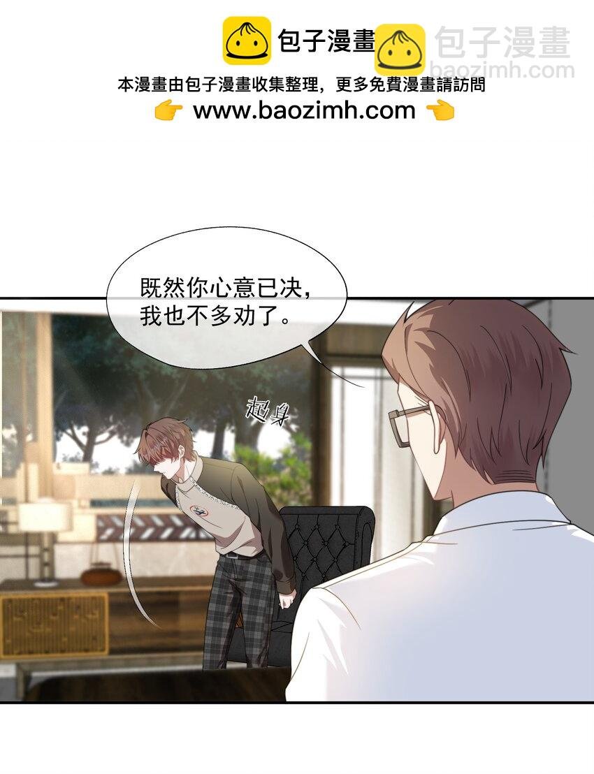 第26话 穿这个哄他开心？