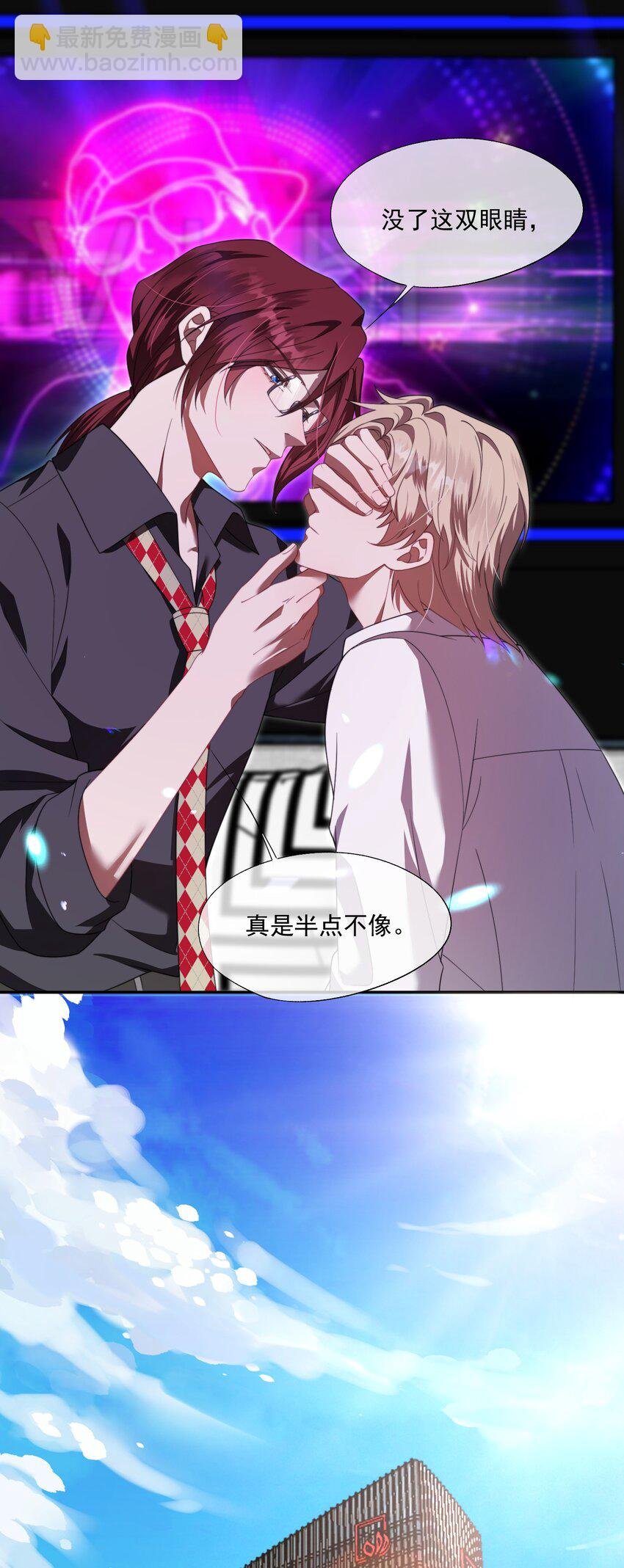 第26话 穿这个哄他开心？