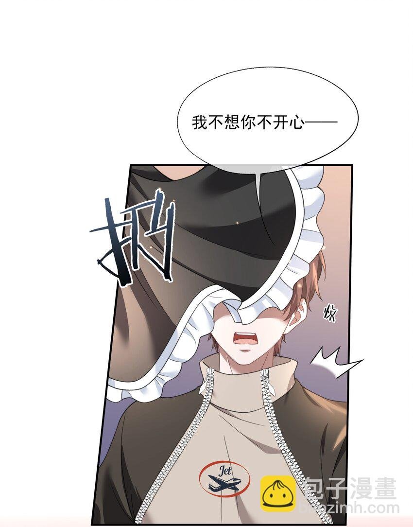 第26话 穿这个哄他开心？