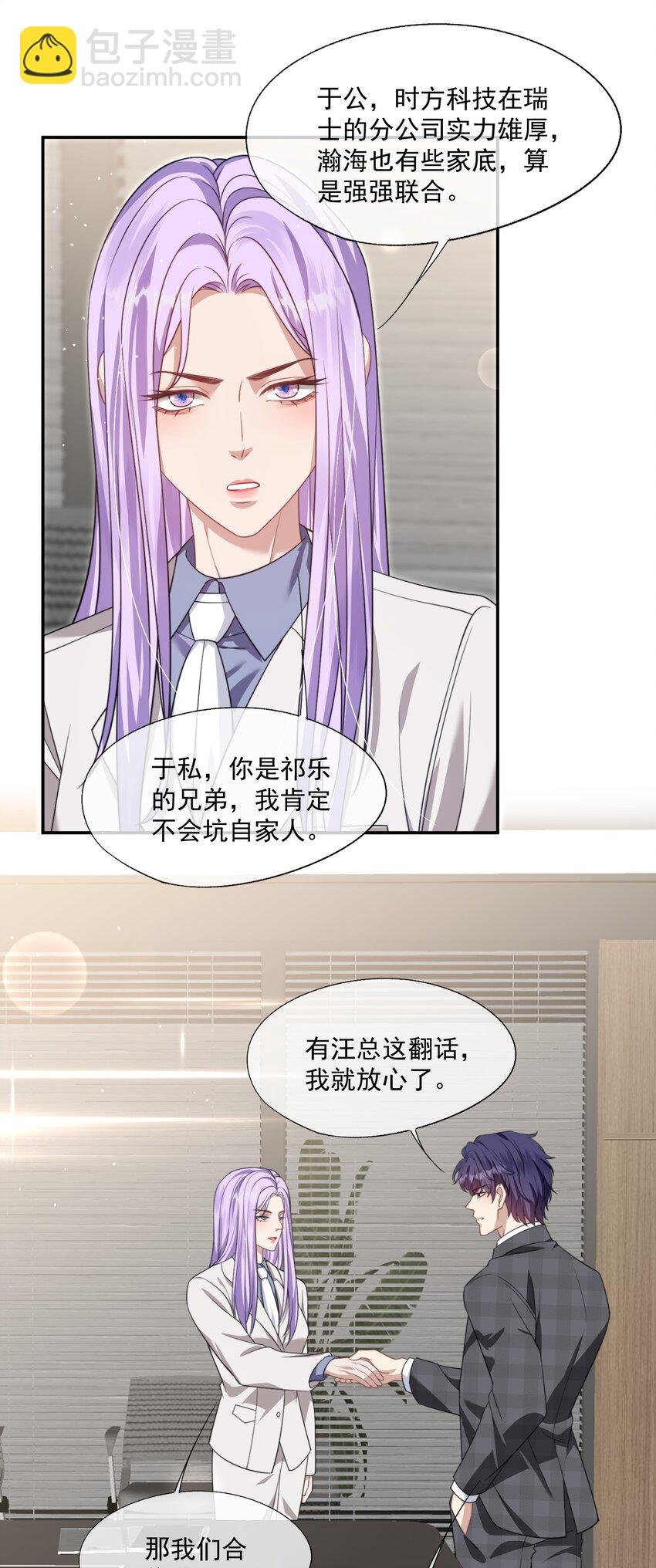 第27话 小兔子背着我偷偷长高了