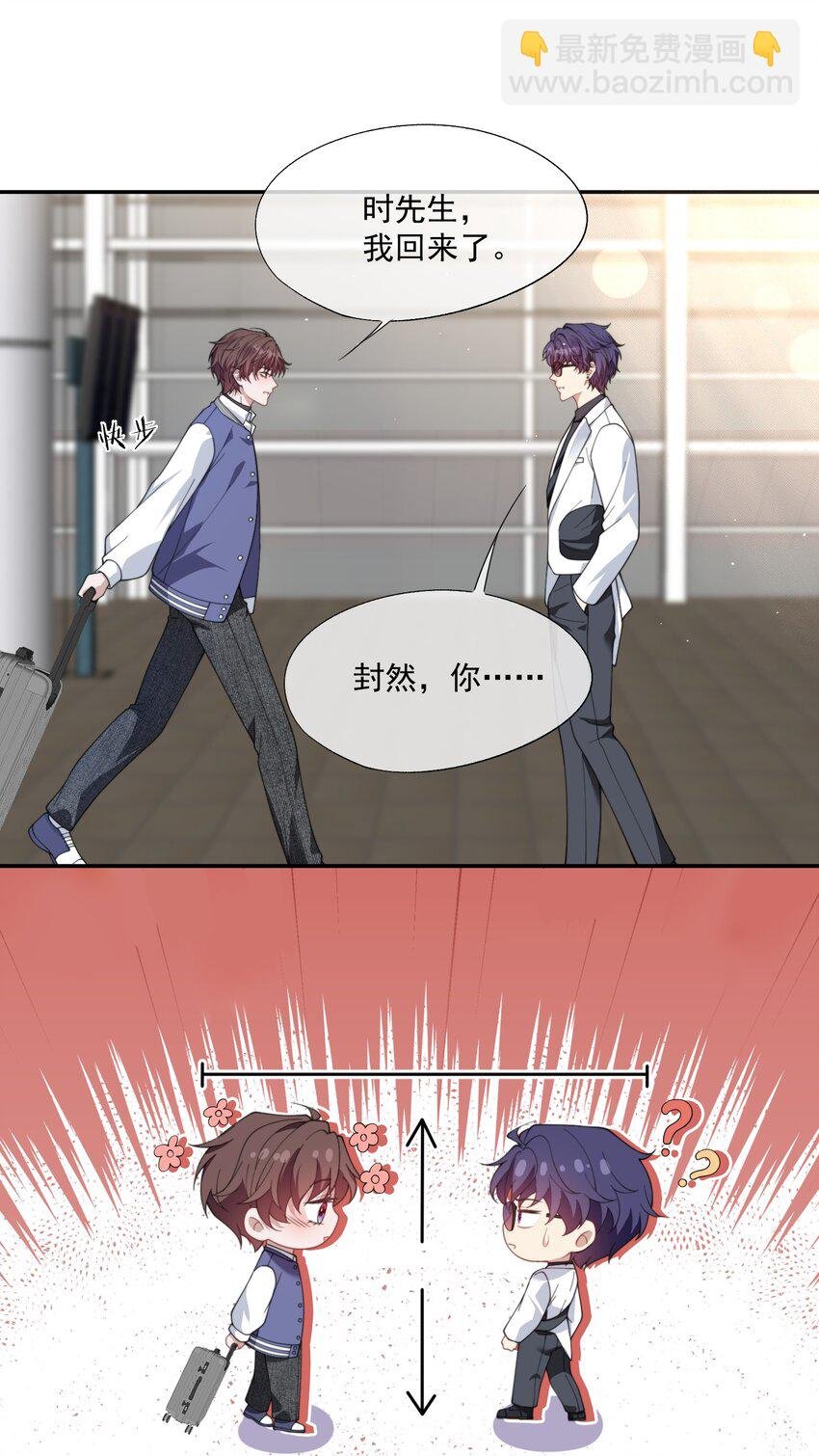 第27话 小兔子背着我偷偷长高了