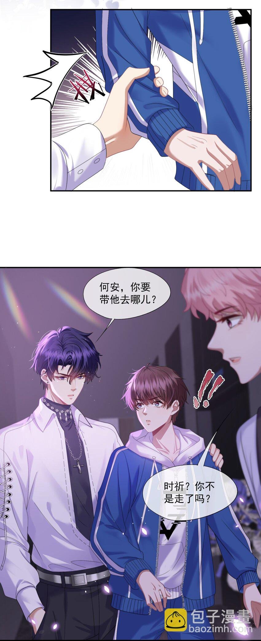 第3话 被玩弄的应该是你