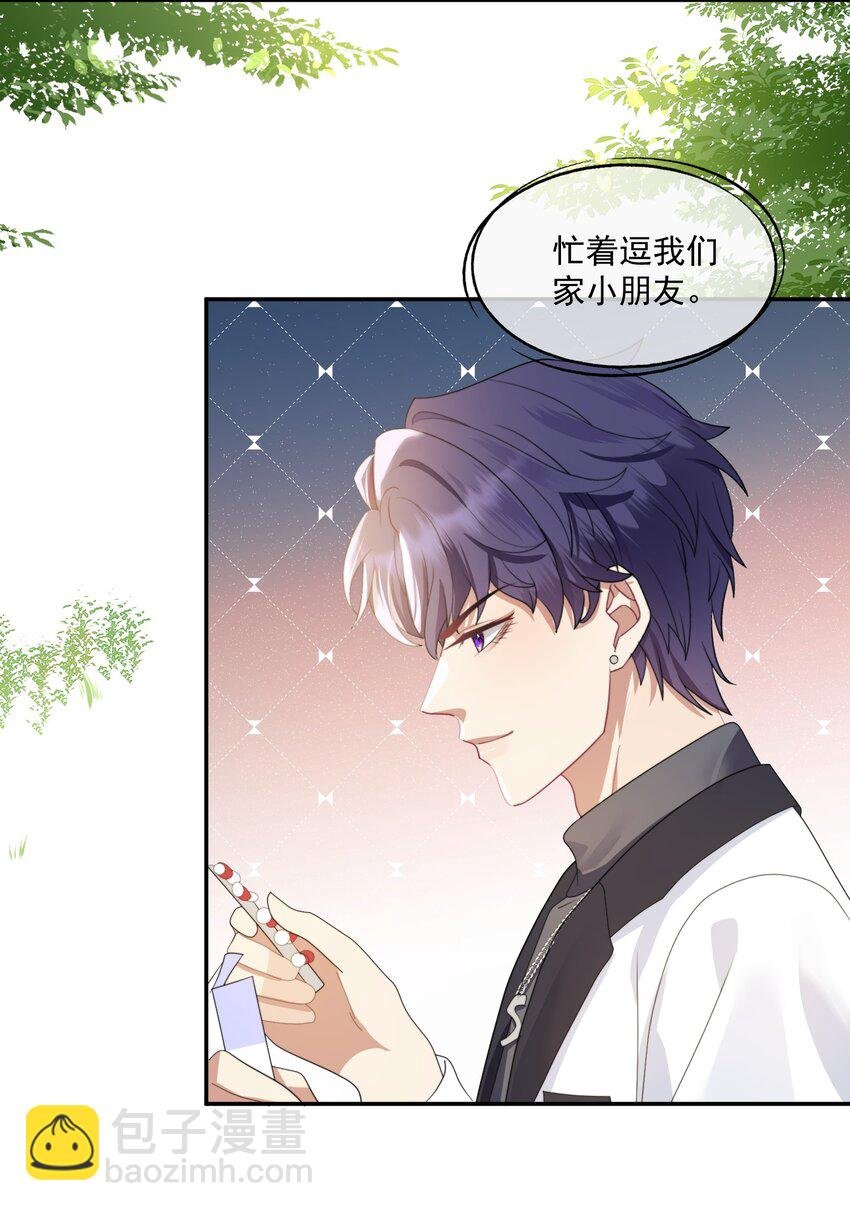 第3话 被玩弄的应该是你