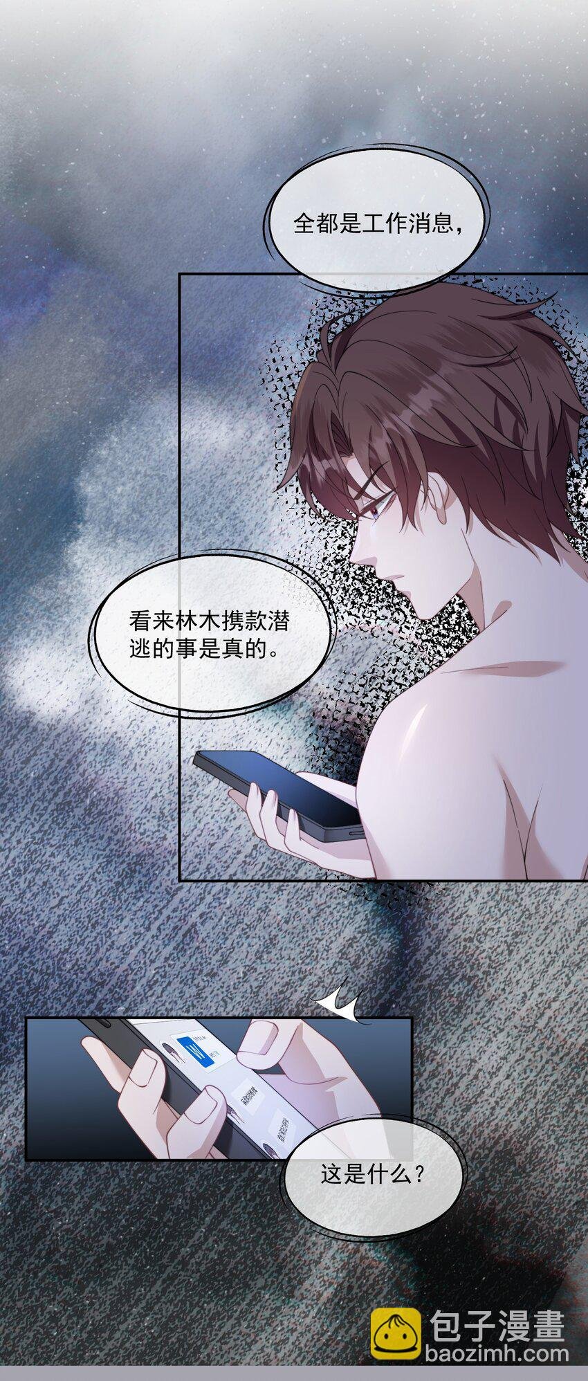 第31话 用别的方法帮你