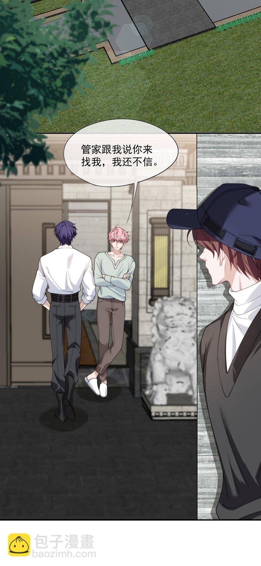 第31话 用别的方法帮你