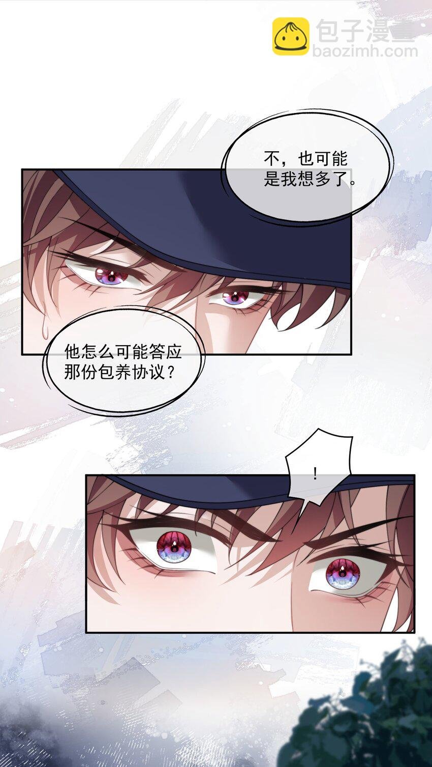 第31话 用别的方法帮你