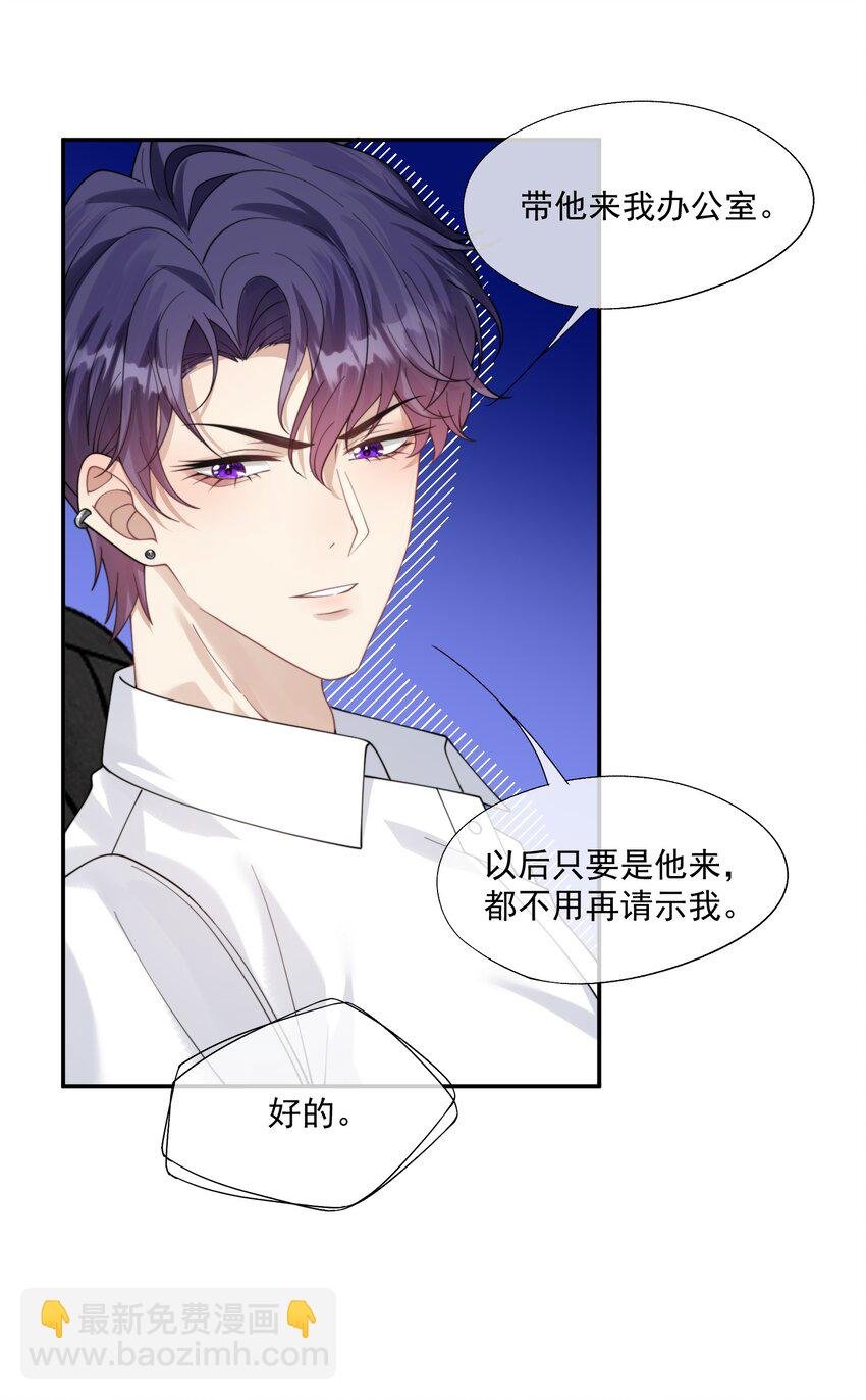 第32话 我相信你不会背叛我