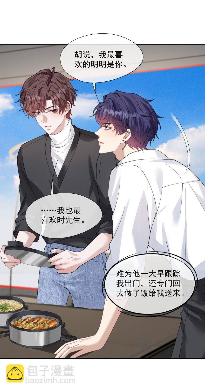 第32话 我相信你不会背叛我