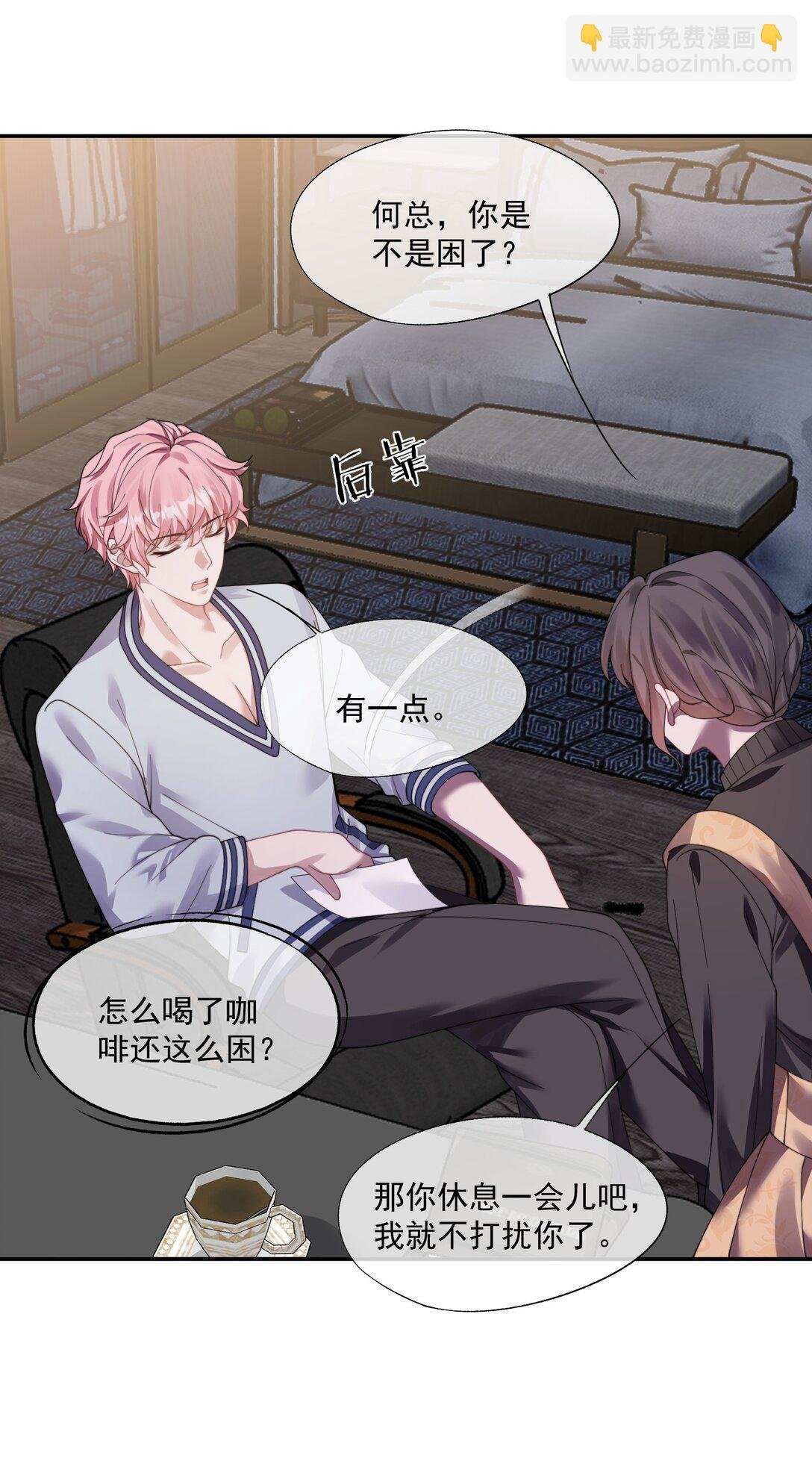 第36话 时先生为什么又骗我？