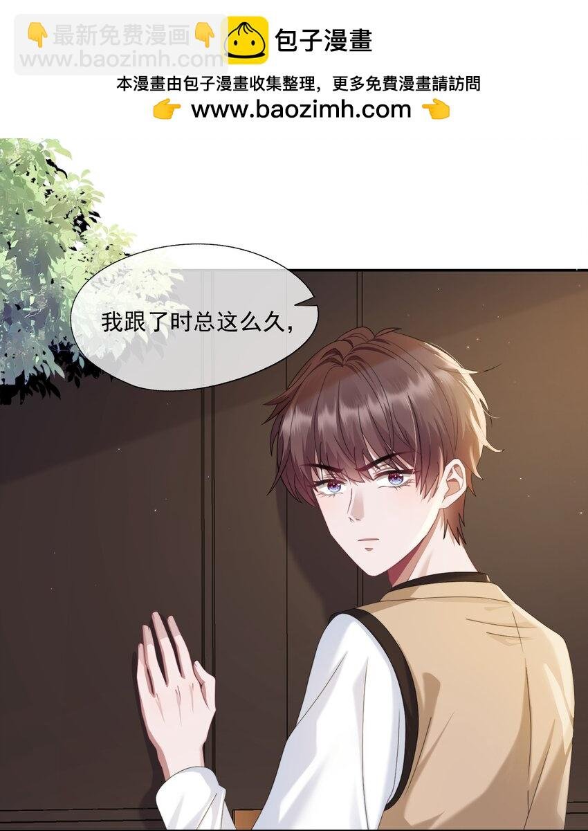 第4话 你是不是不要我了？