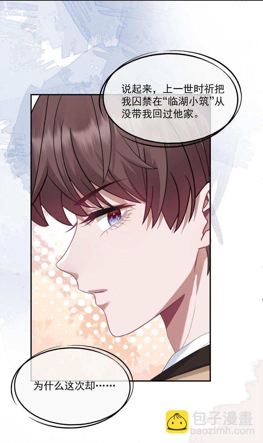 第4话 你是不是不要我了？