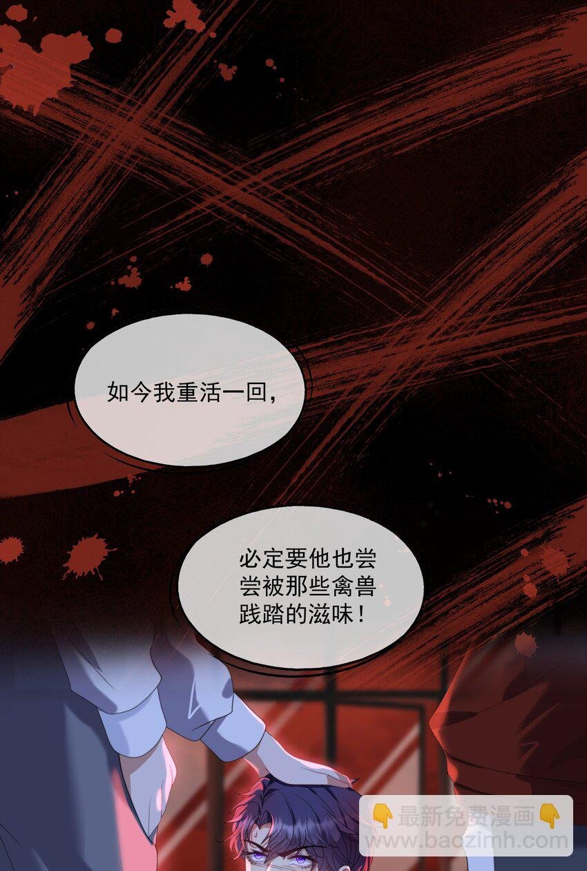 第4话 你是不是不要我了？