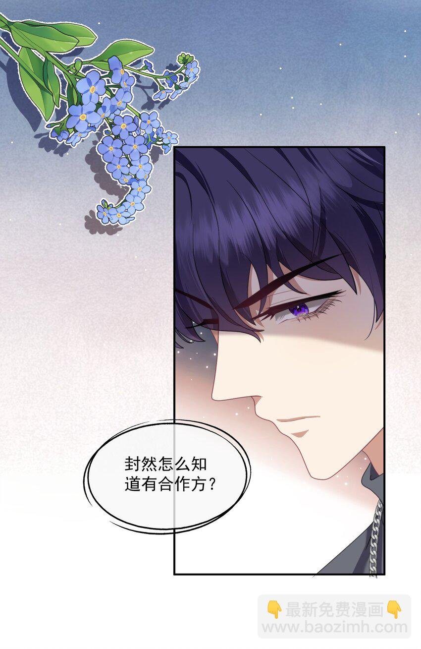第4话 你是不是不要我了？