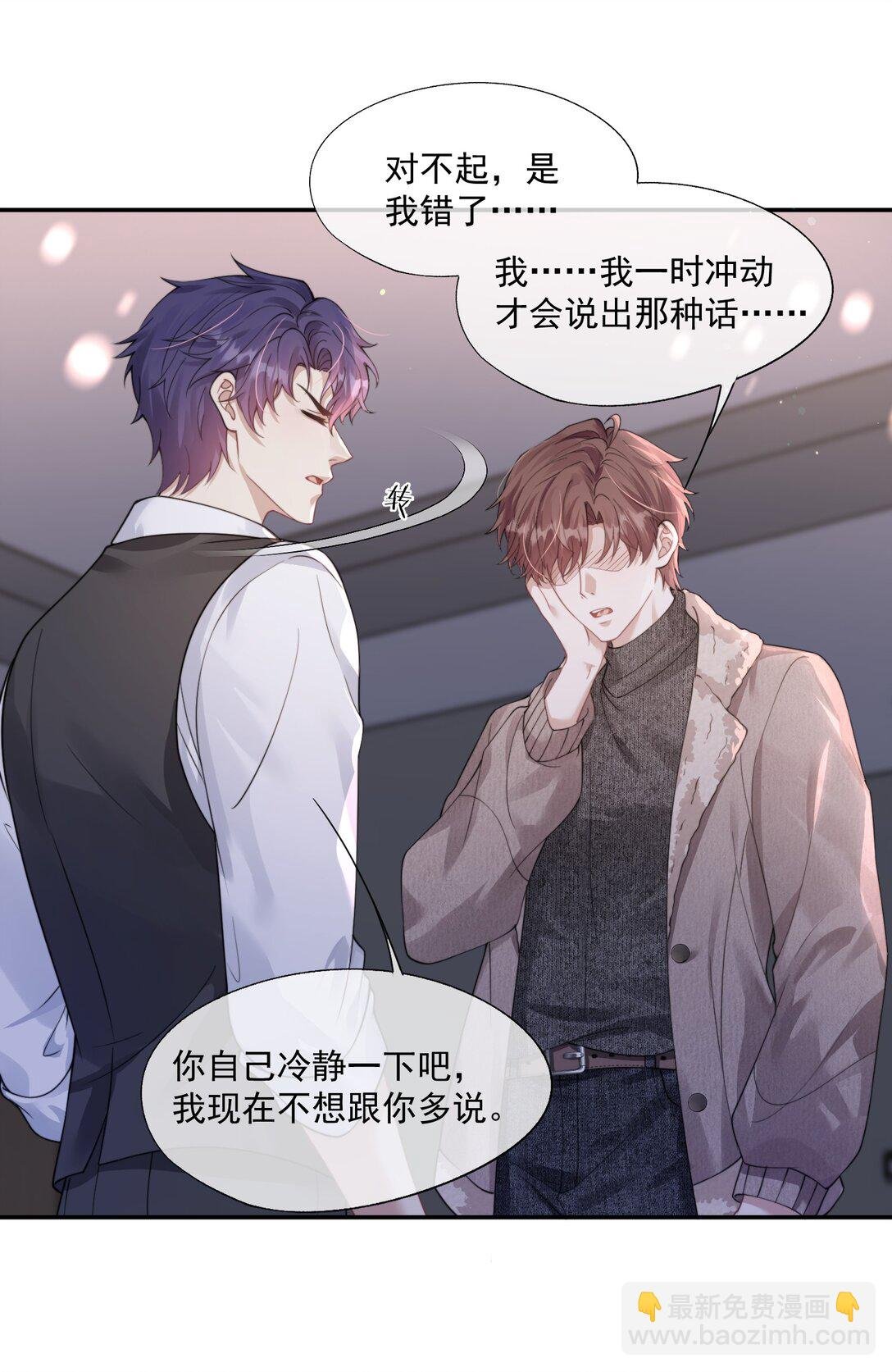 第39话 要不……把他关起来吧！