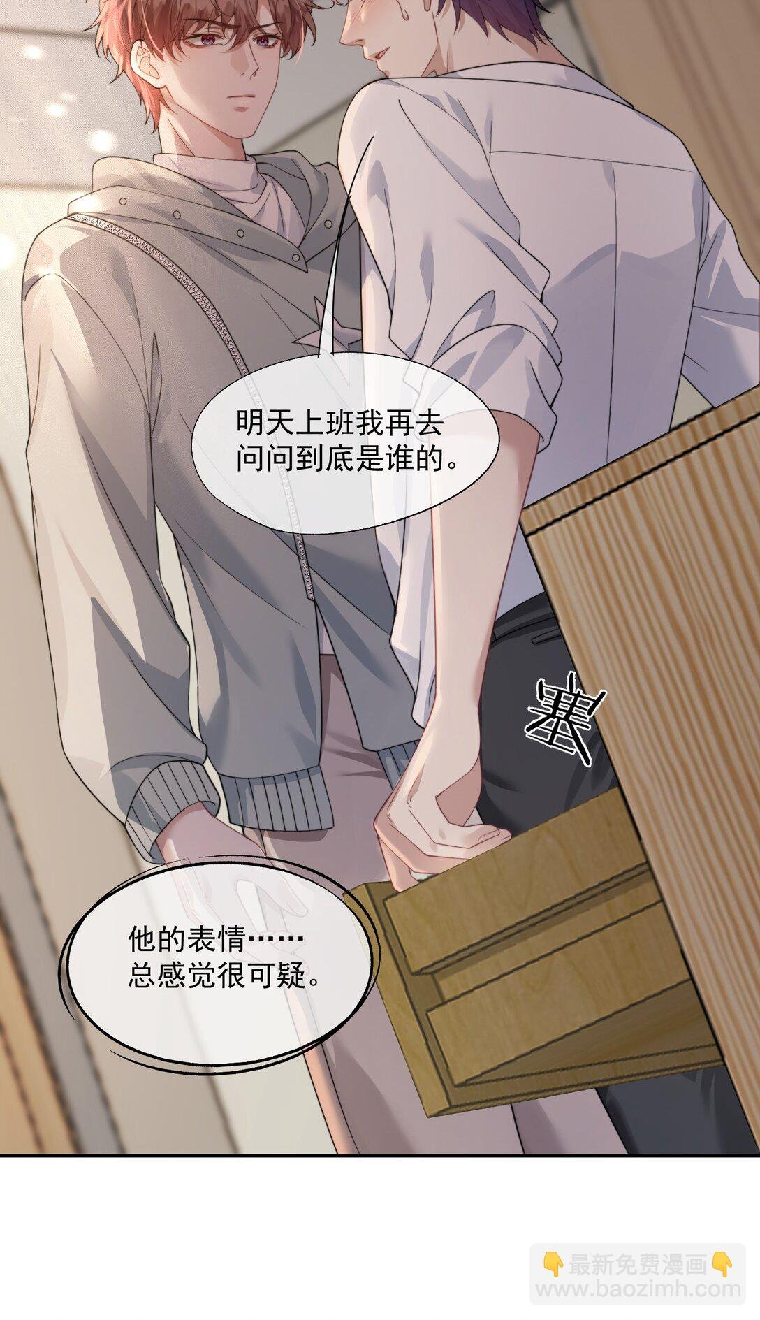 第41话 他真的被祈乐包养了？