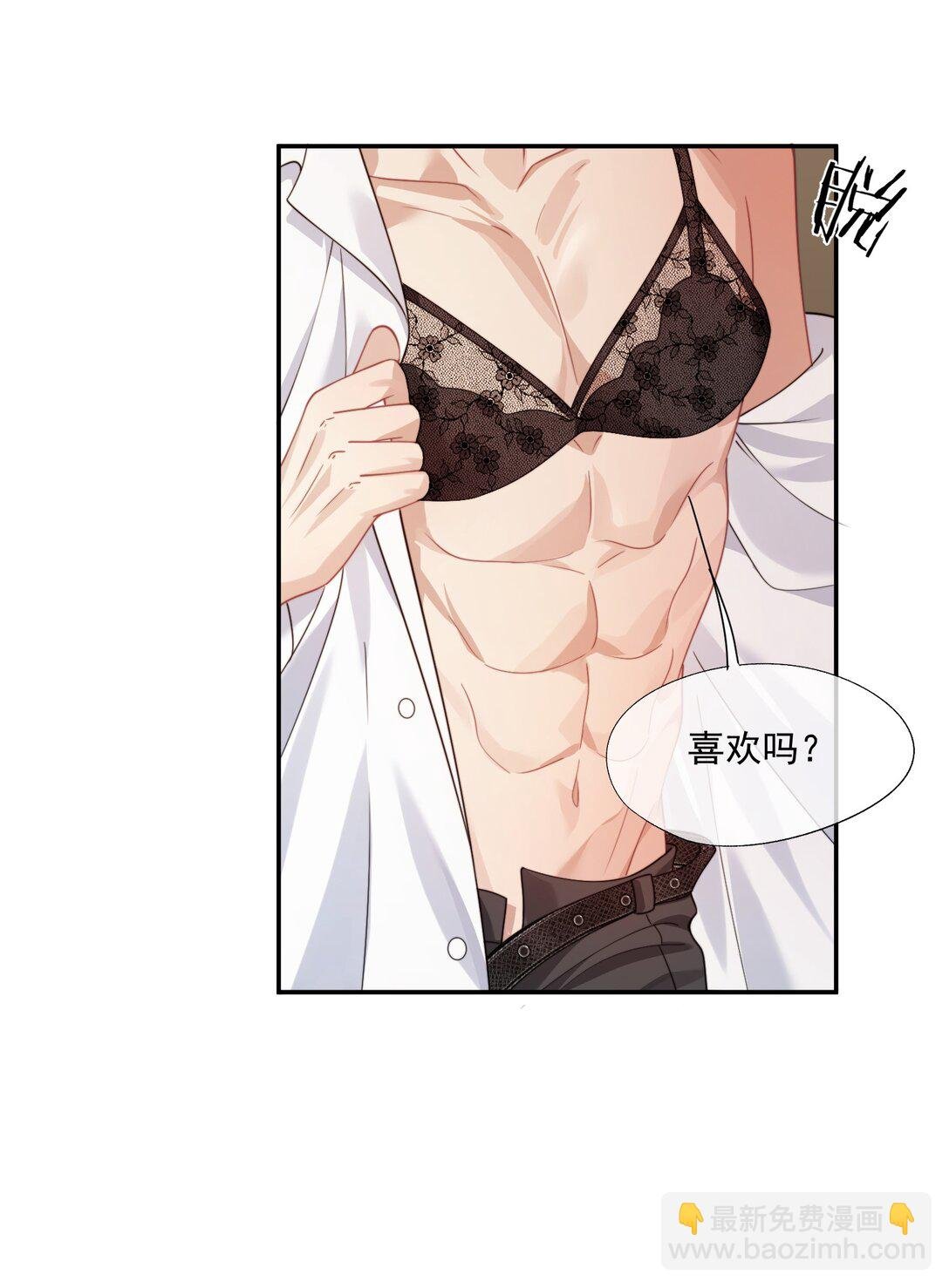 第41话 他真的被祈乐包养了？