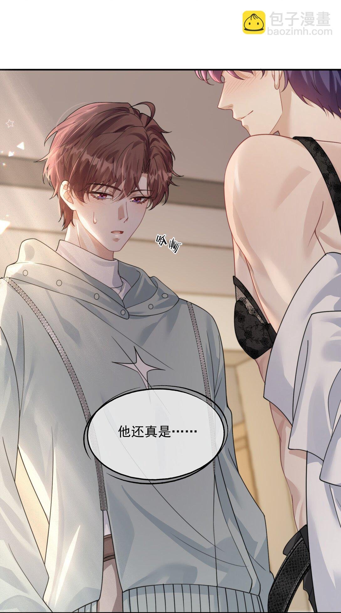 第41话 他真的被祈乐包养了？