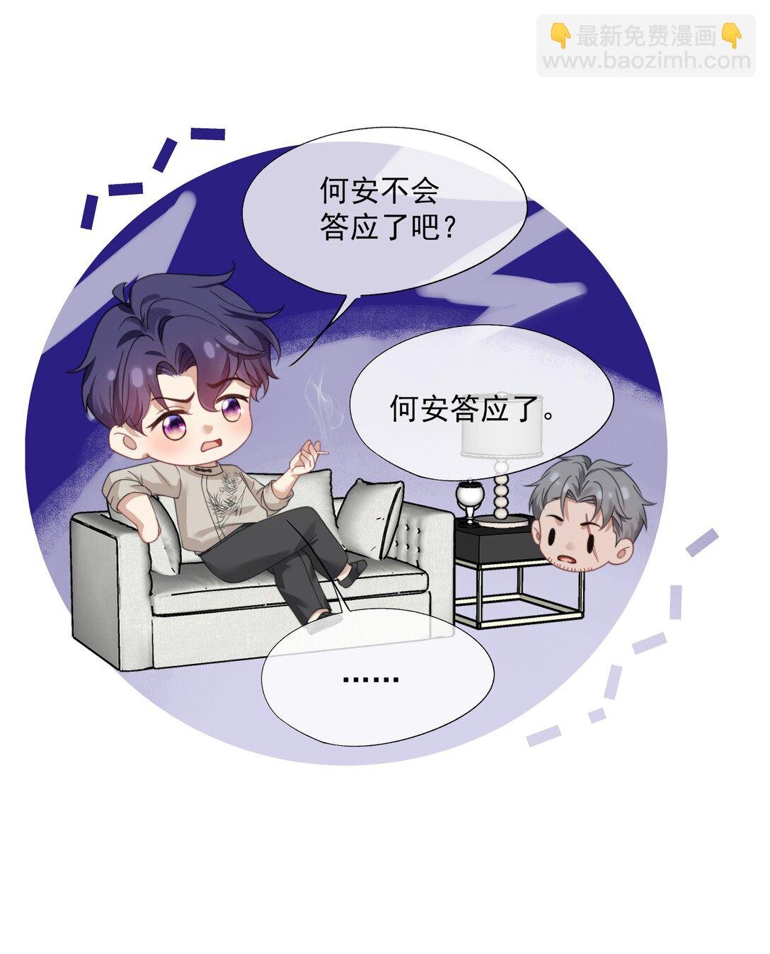 第41话 他真的被祈乐包养了？