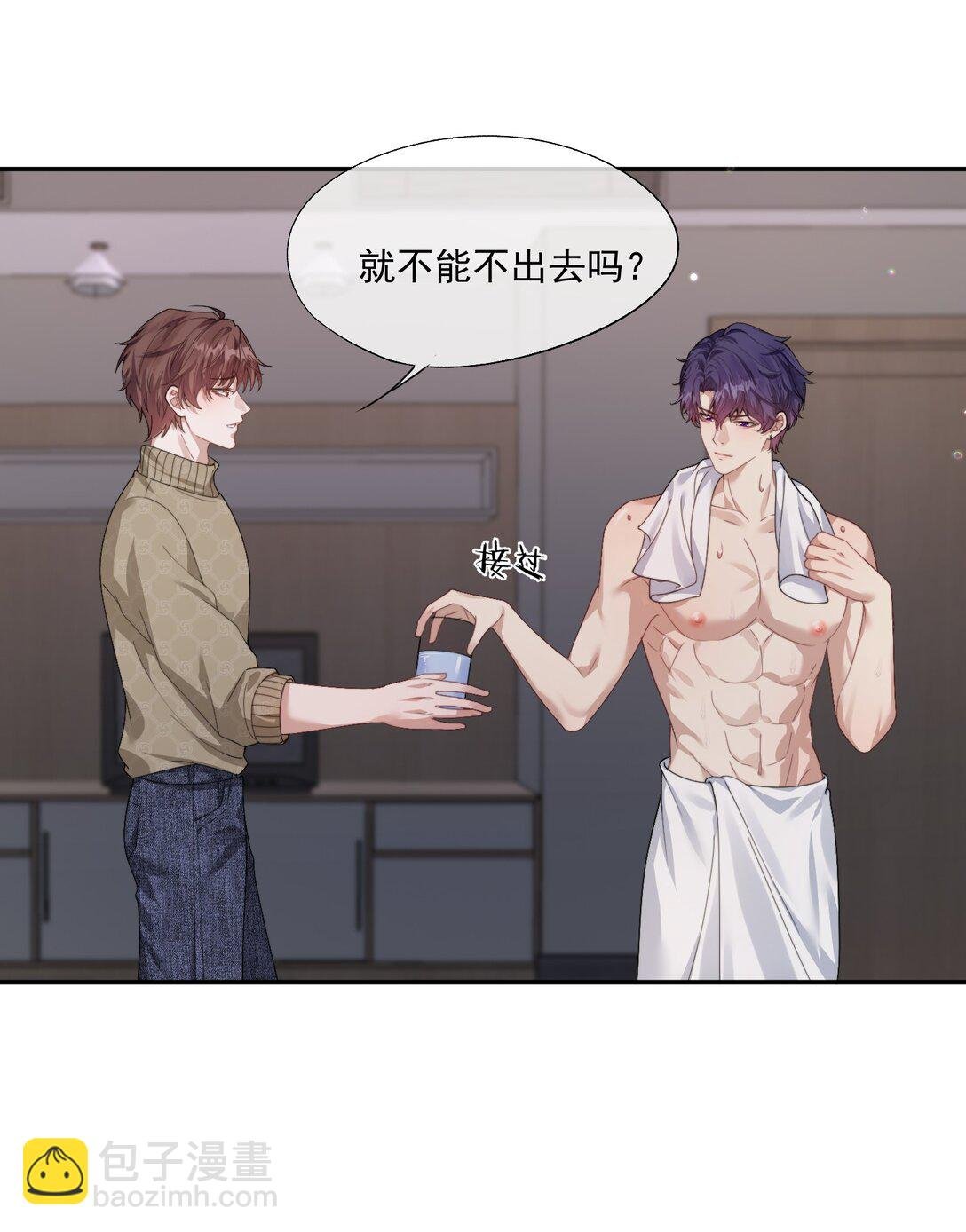 第41话 他真的被祈乐包养了？