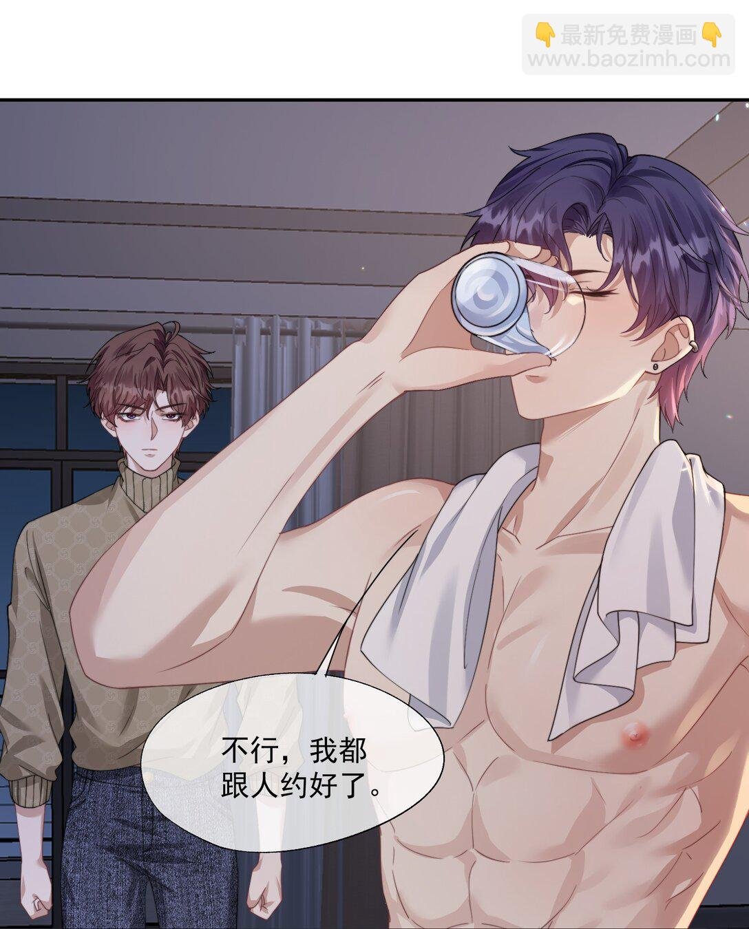 第41话 他真的被祈乐包养了？